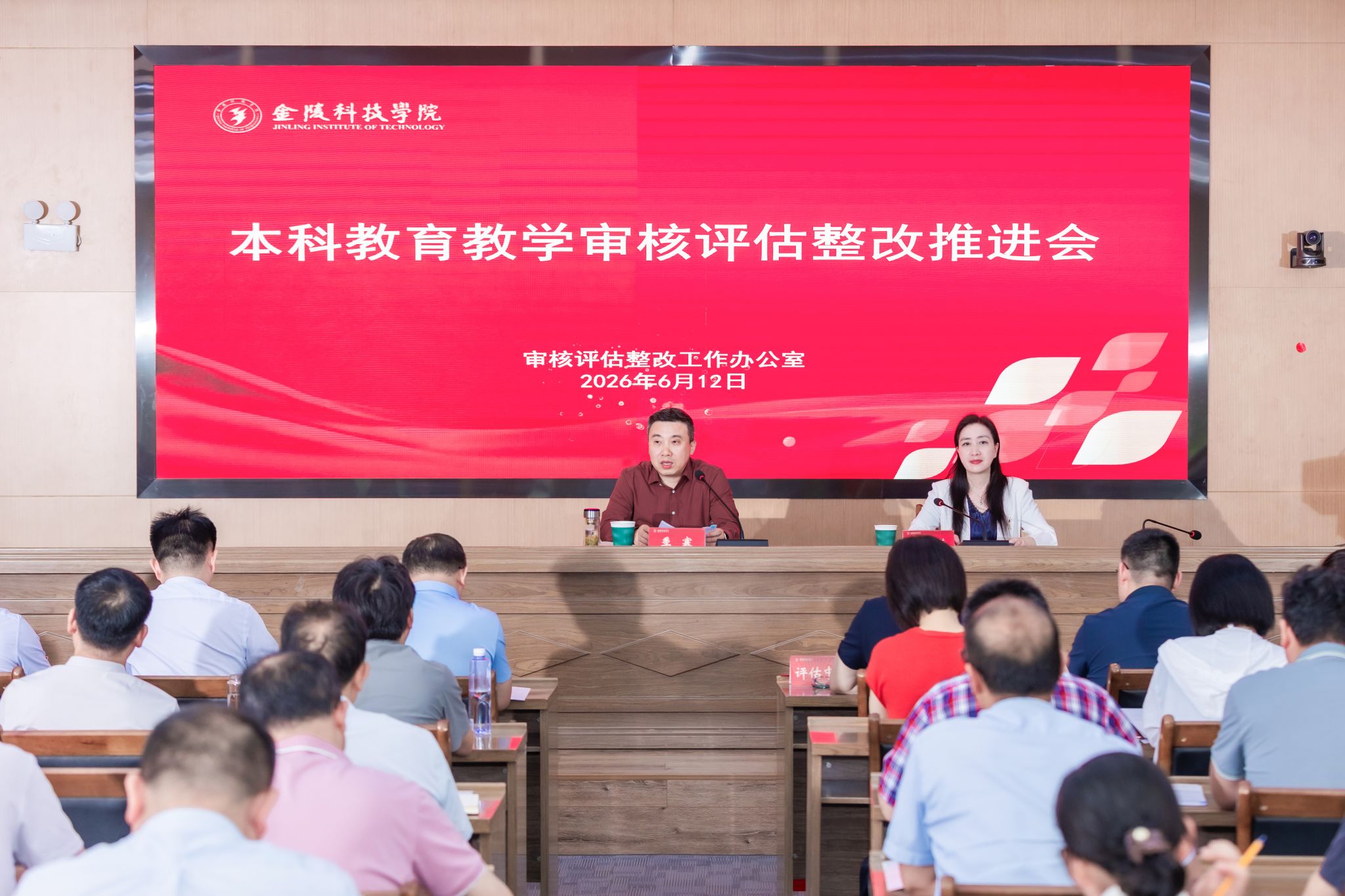 分管教学副院长(副主任)