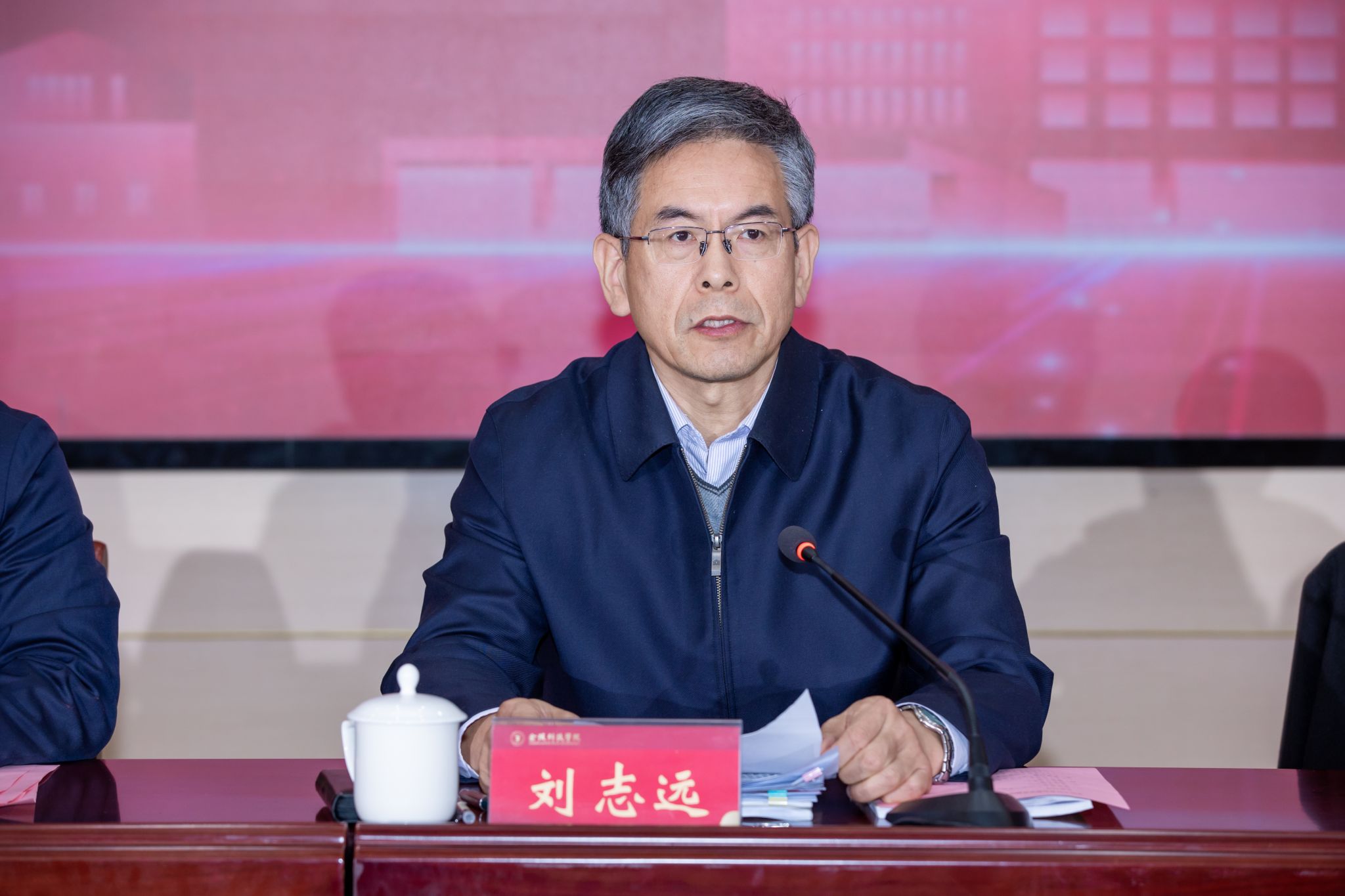 校长刘永彪出席会议并讲话