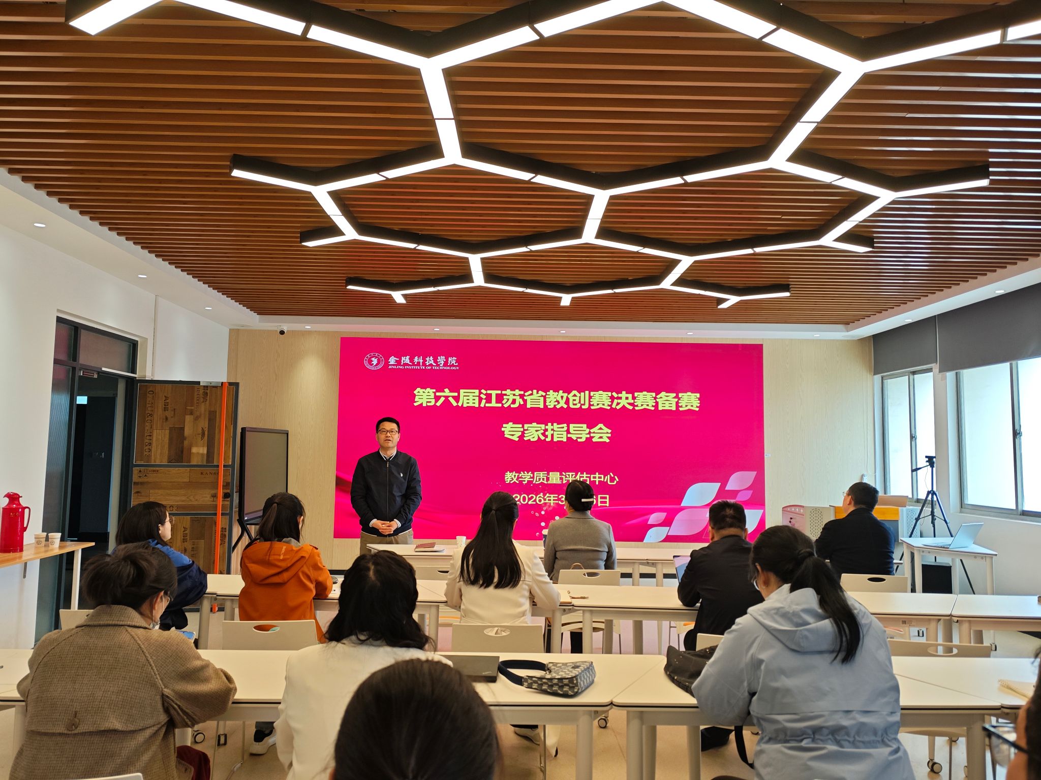会议邀请全国高校教师教学创新大赛一等